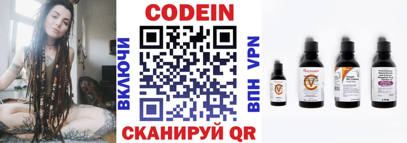 цены   Мелеуз  Codein напиток Lean (лин) 