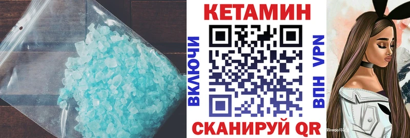 blacksprut ССЫЛКА  купить наркотики сайты  Мелеуз  КЕТАМИН VHQ 
