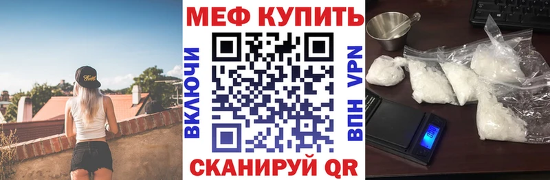 МЕФ mephedrone  Мелеуз 
